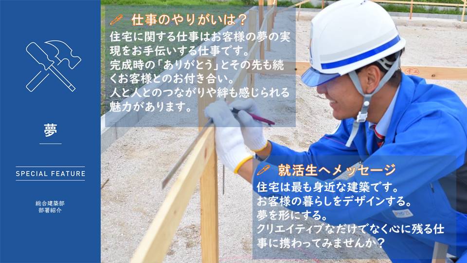 #美保テクノス　#miho　#建設会社　#ゼネコン　#建築　#土木　#住宅　#新築　#リフォーム　#山陰　#鳥取　#米子　
#部署紹介　#SNS　#SNS運用